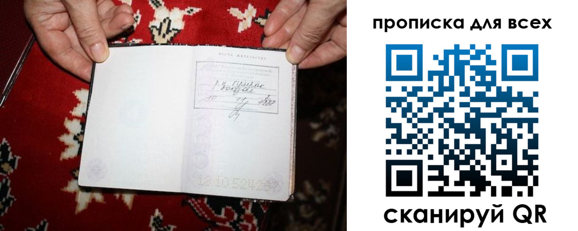 прописка штамп в Ишиме