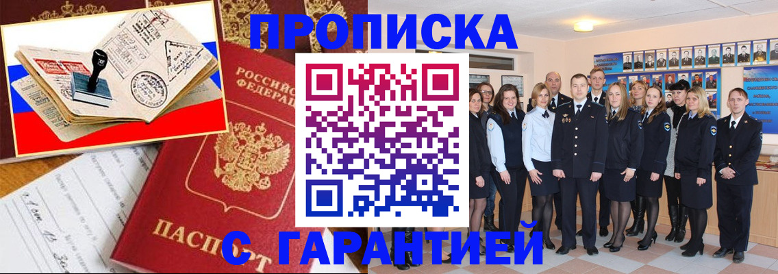 пропишу в квартире в Ишиме
